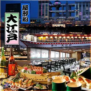 ★乗合/ディナー【大江戸　品川】大江戸コース　￥13,000　　